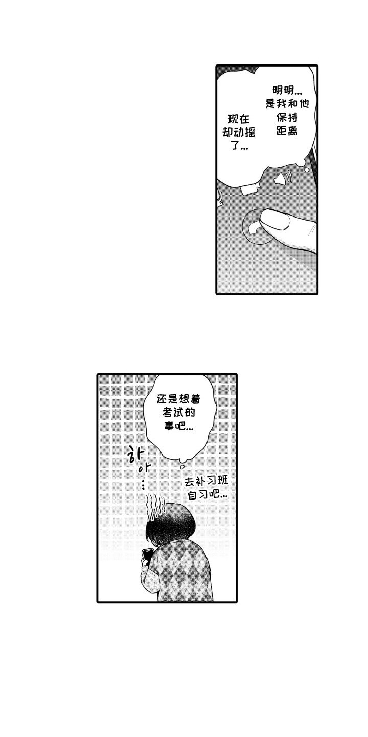 第18话：第18章：搭讪预览分镜