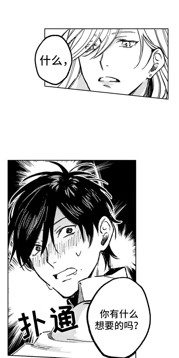 第4话：打开视野预览分镜