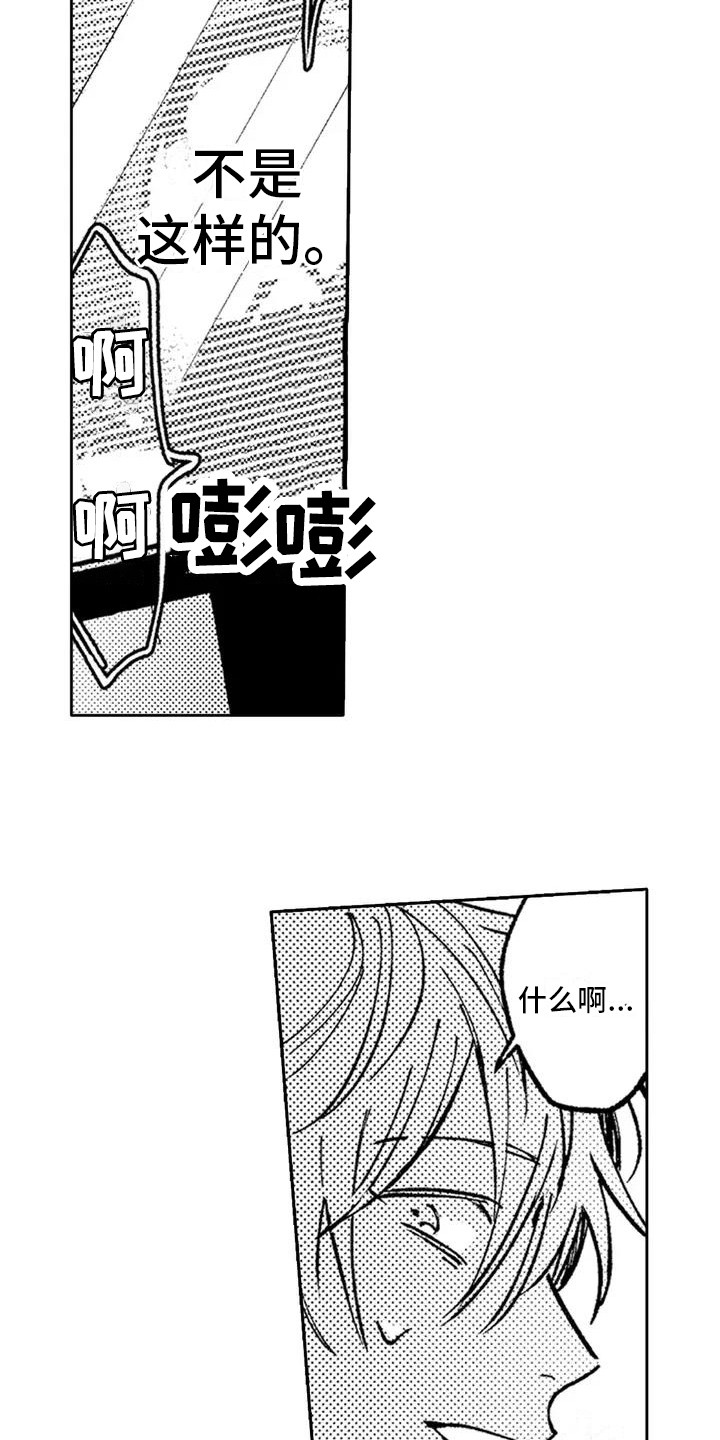 第5话：不是梦预览分镜