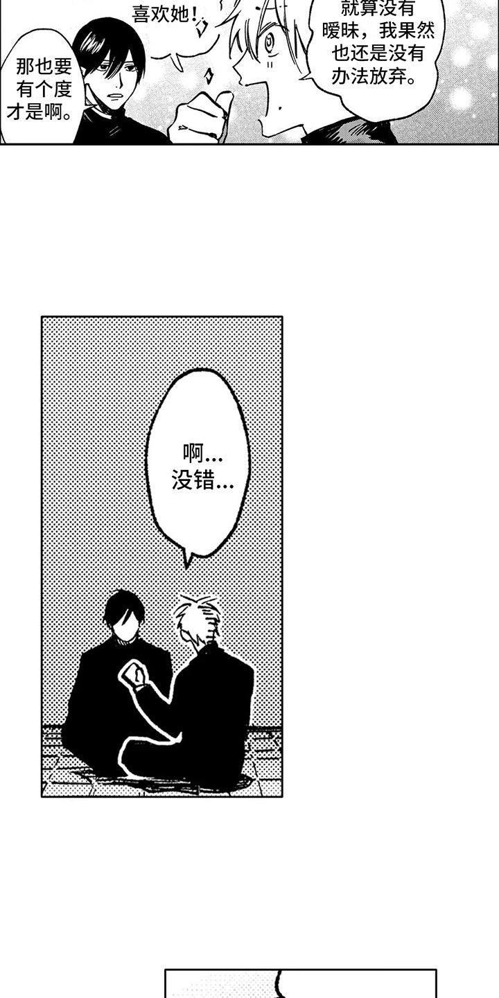第9话：计划通预览分镜