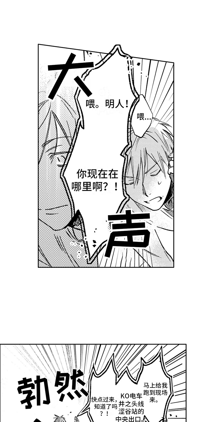 第14话：落下了预览分镜