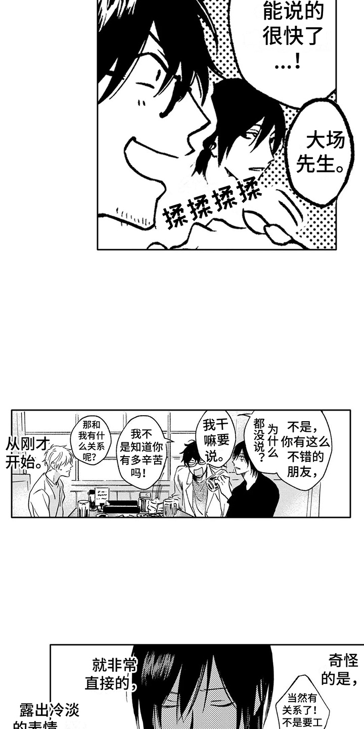 第15话：邀请预览分镜