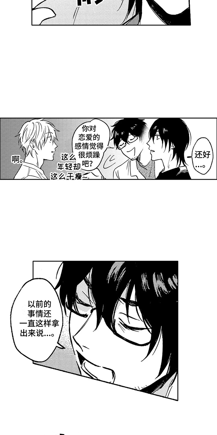 第16话：纠结预览分镜