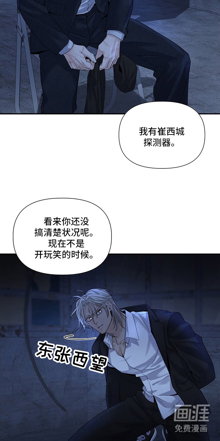 第7话：第7章：按你说的来预览分镜