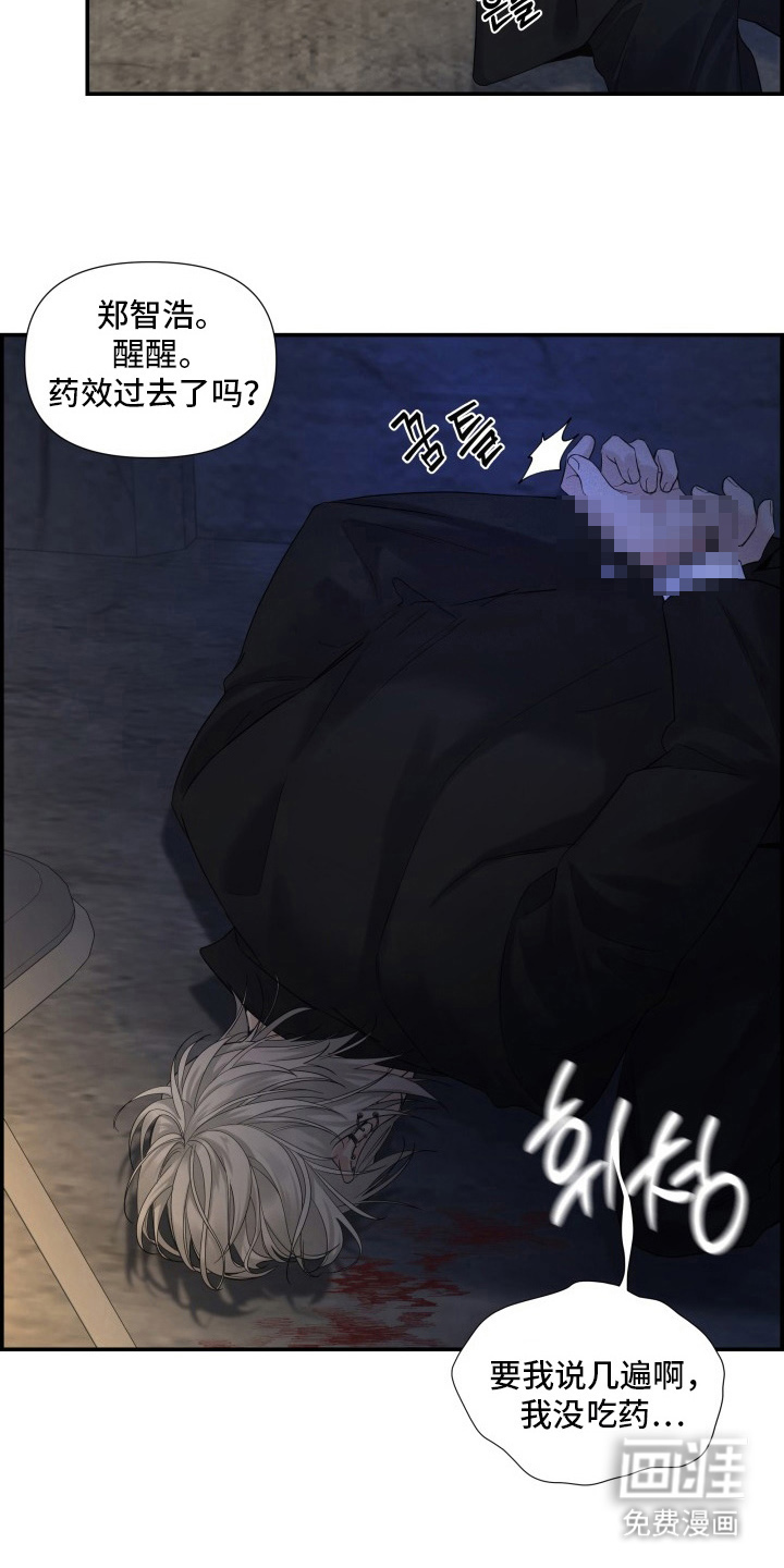 第8话：第8章：不会死的预览分镜
