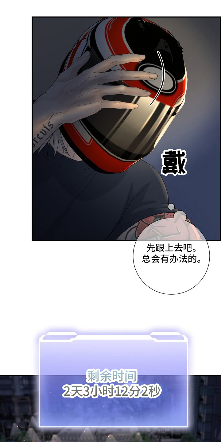 第2话：第2章：测试一次预览分镜