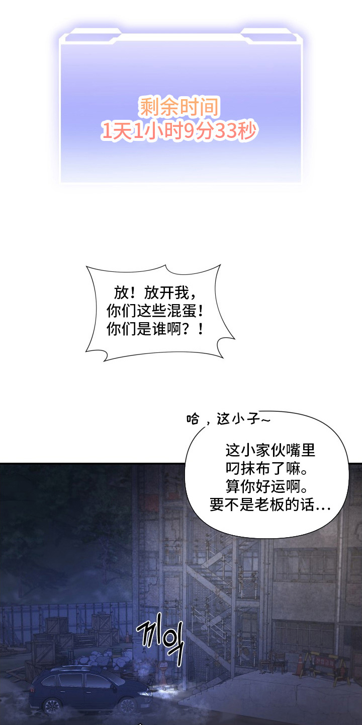 第6话：第6章：暴脾气预览分镜