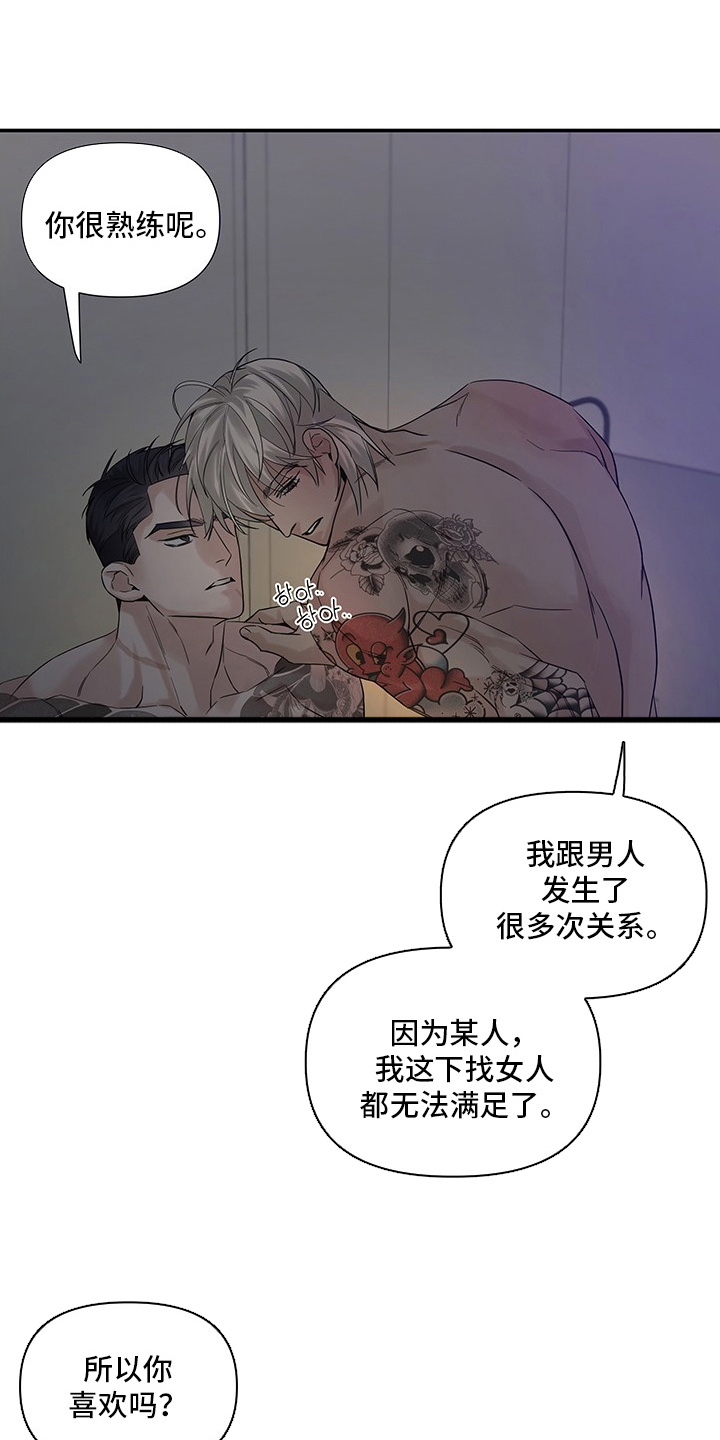 第12话：第12章：别看我眼色预览分镜