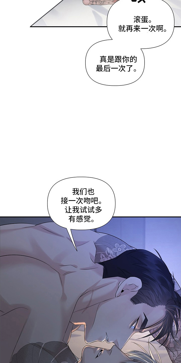 第13话：第13章：别误会（完结）预览分镜