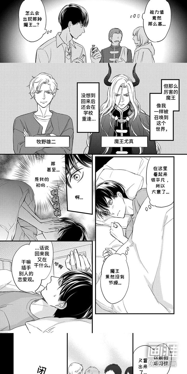 第4话：第4章：多管闲事预览分镜