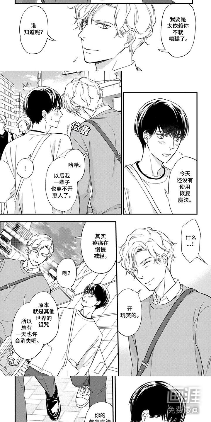 第6话：第6章：担心预览分镜