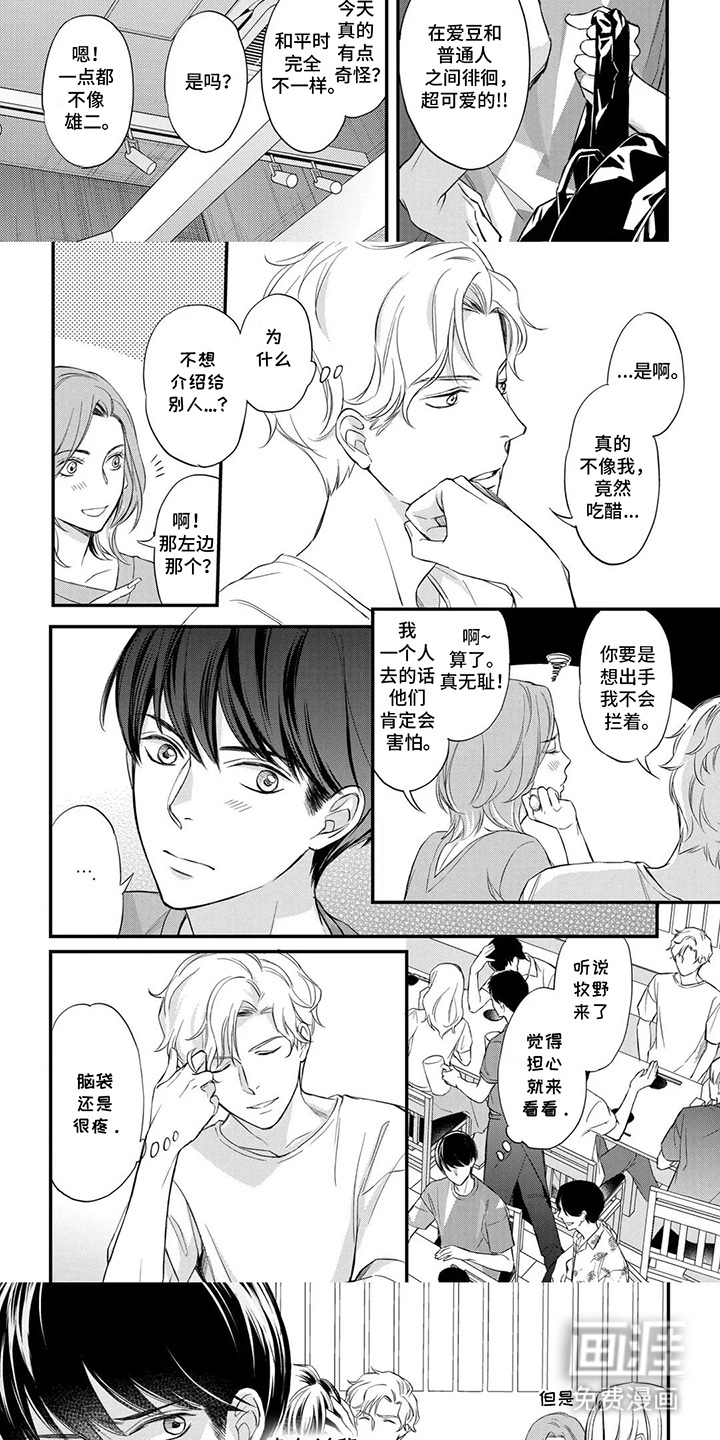 第8话：第8章：没有想过预览分镜