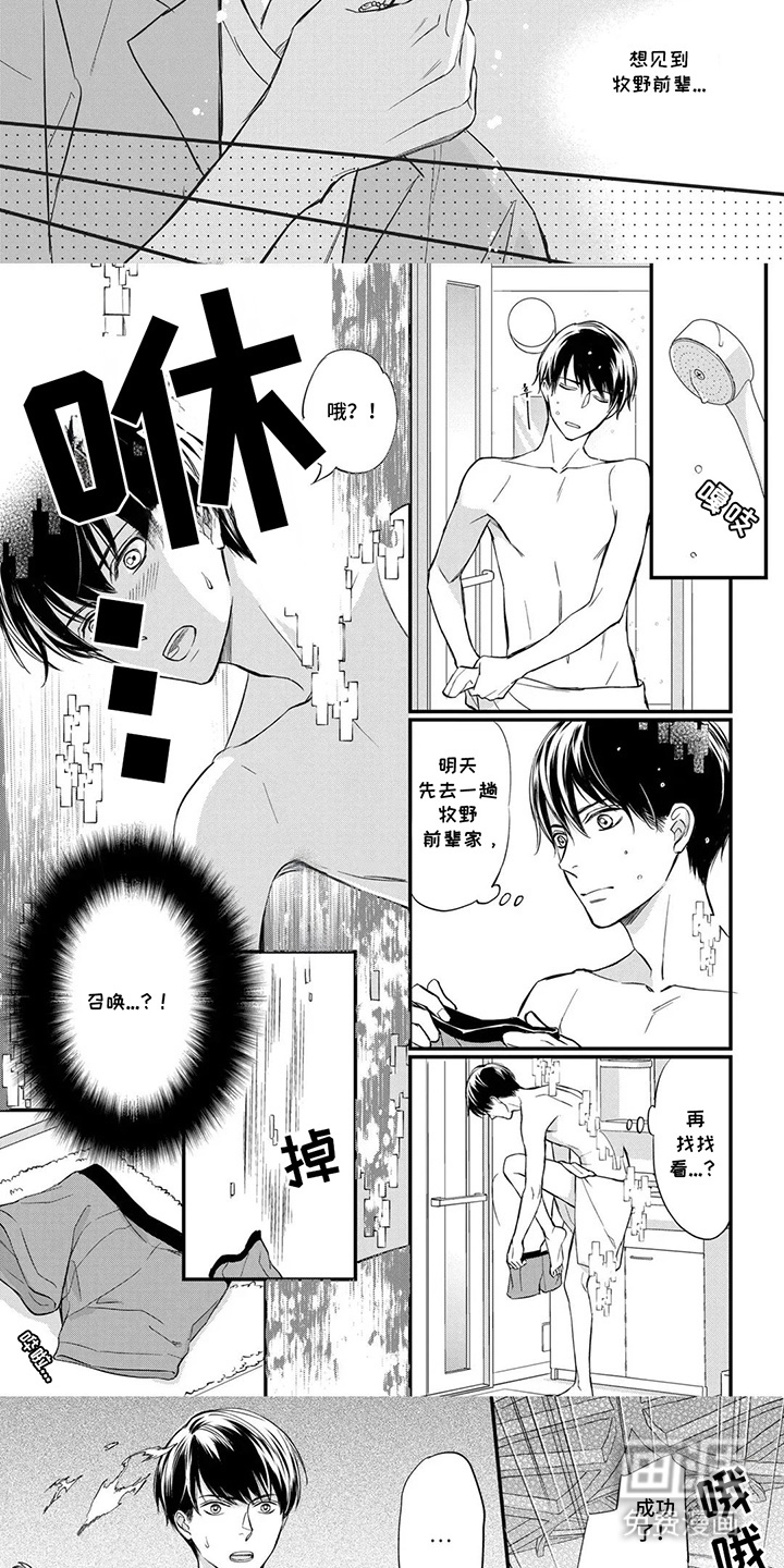 第11话：第11章：适可而止预览分镜