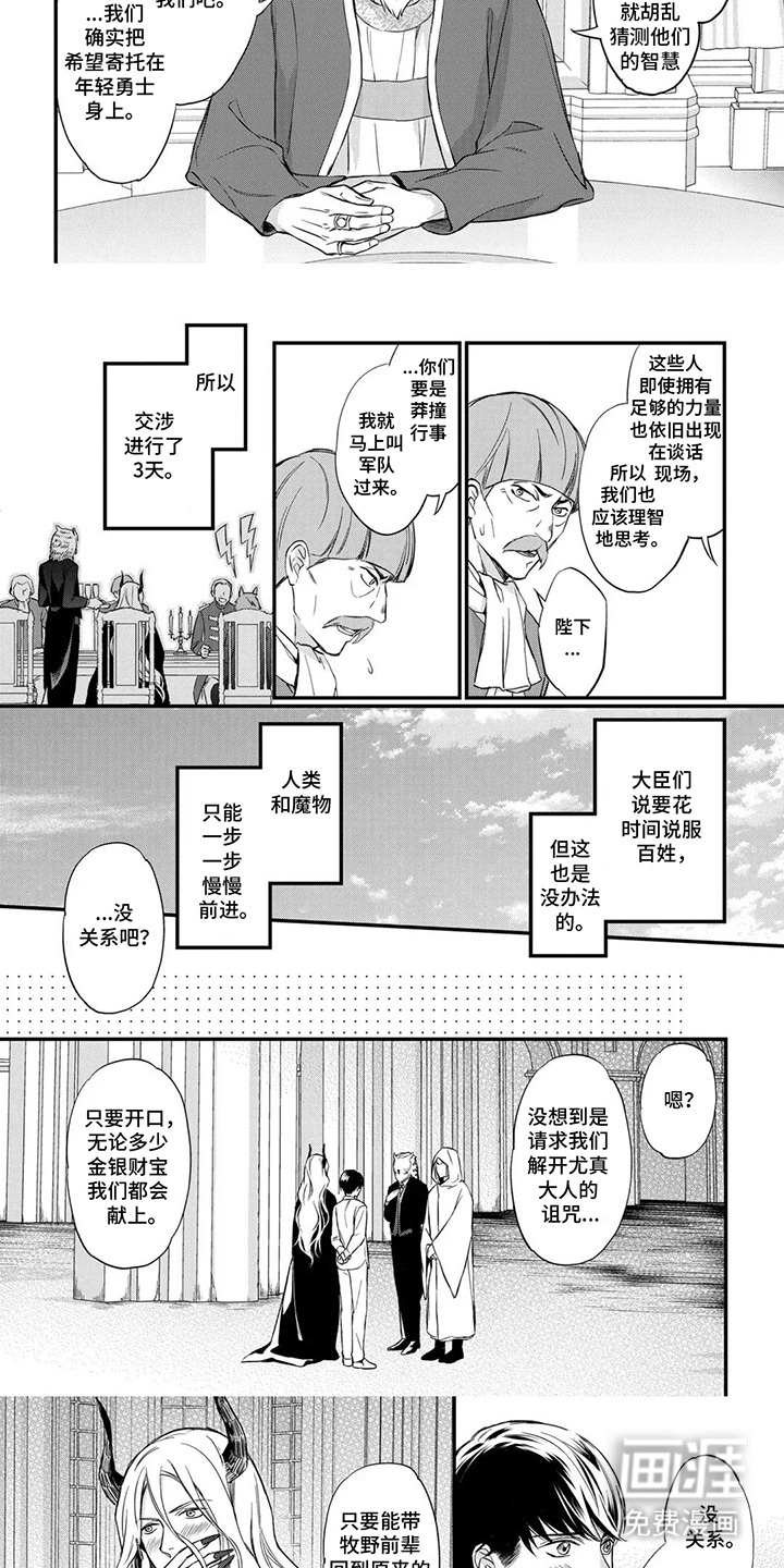 第12话：第12章：让你担心了吗预览分镜