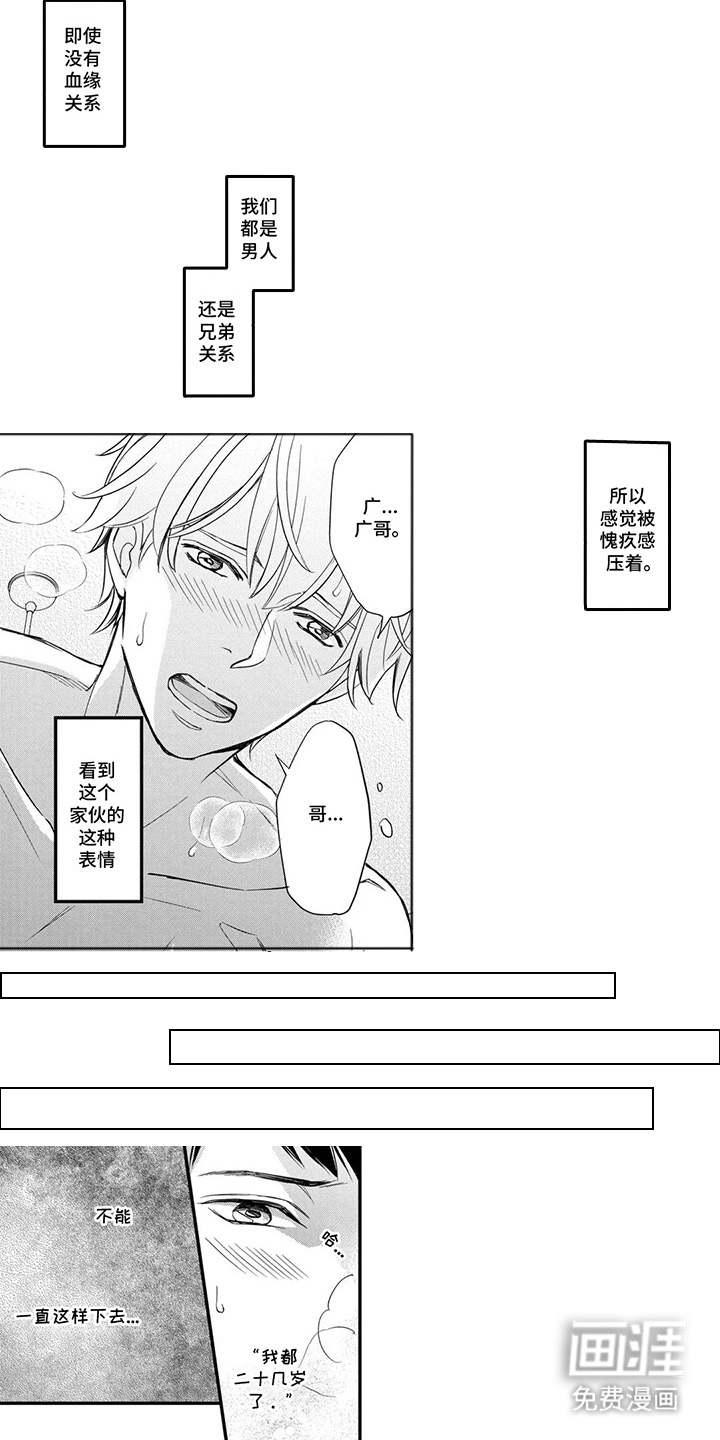 第14话：第14章：玩游戏（完结）预览分镜