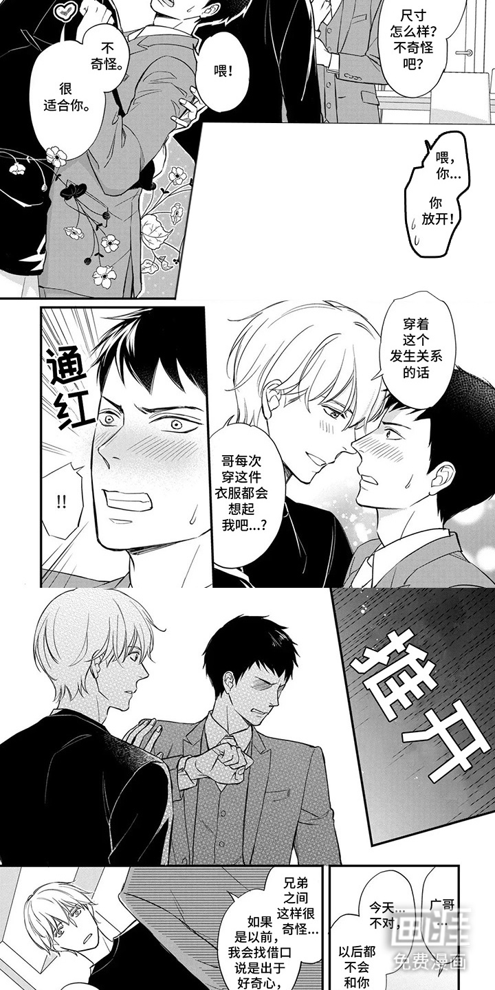 第15话：第15章：想起来了（番外）预览分镜