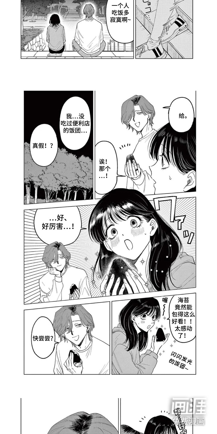 第4话：第4章：手感预览分镜