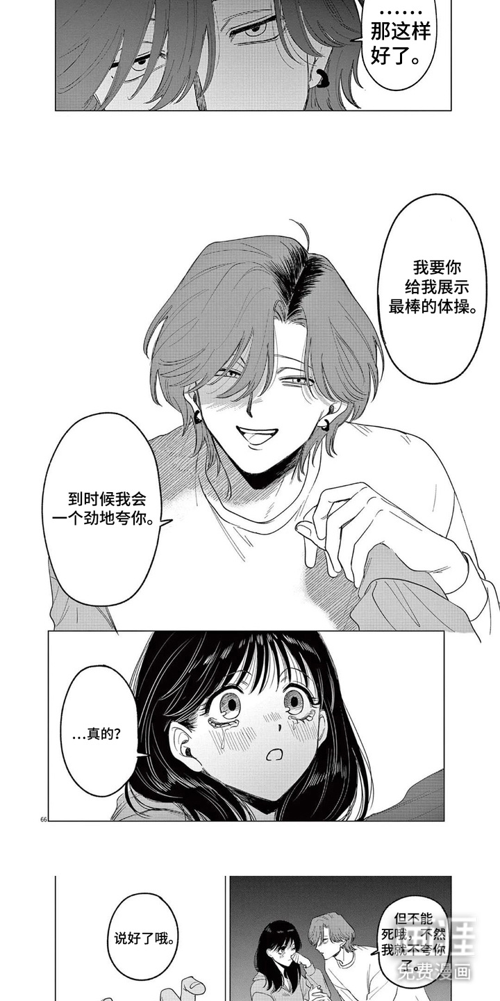 第6话：第6章：害羞预览分镜