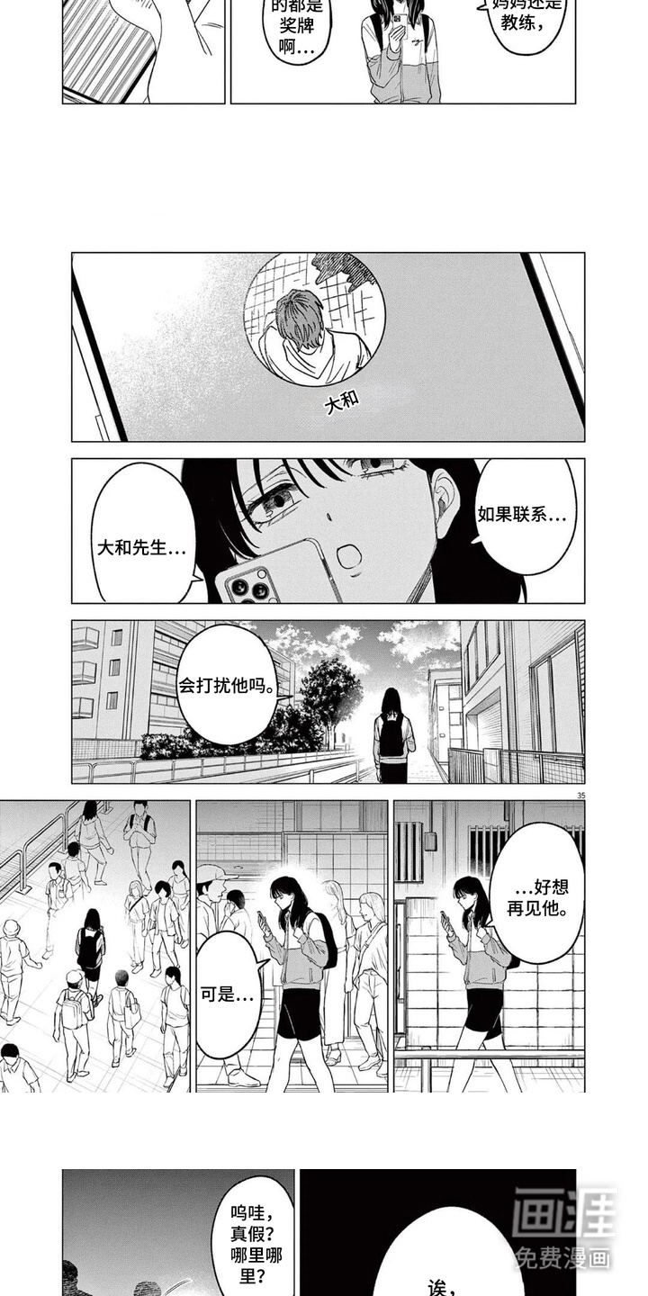 第9话：第9章：找到了预览分镜