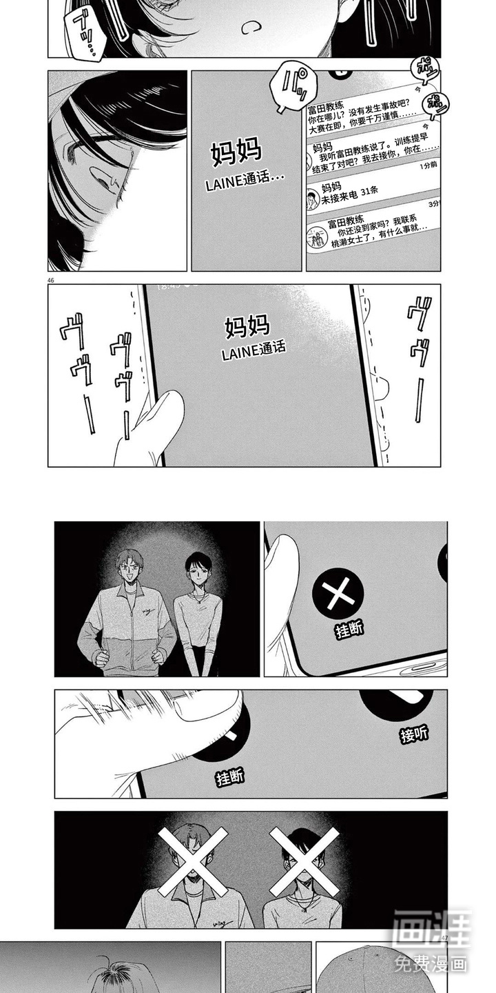 第10话：第10章：心跳加速预览分镜
