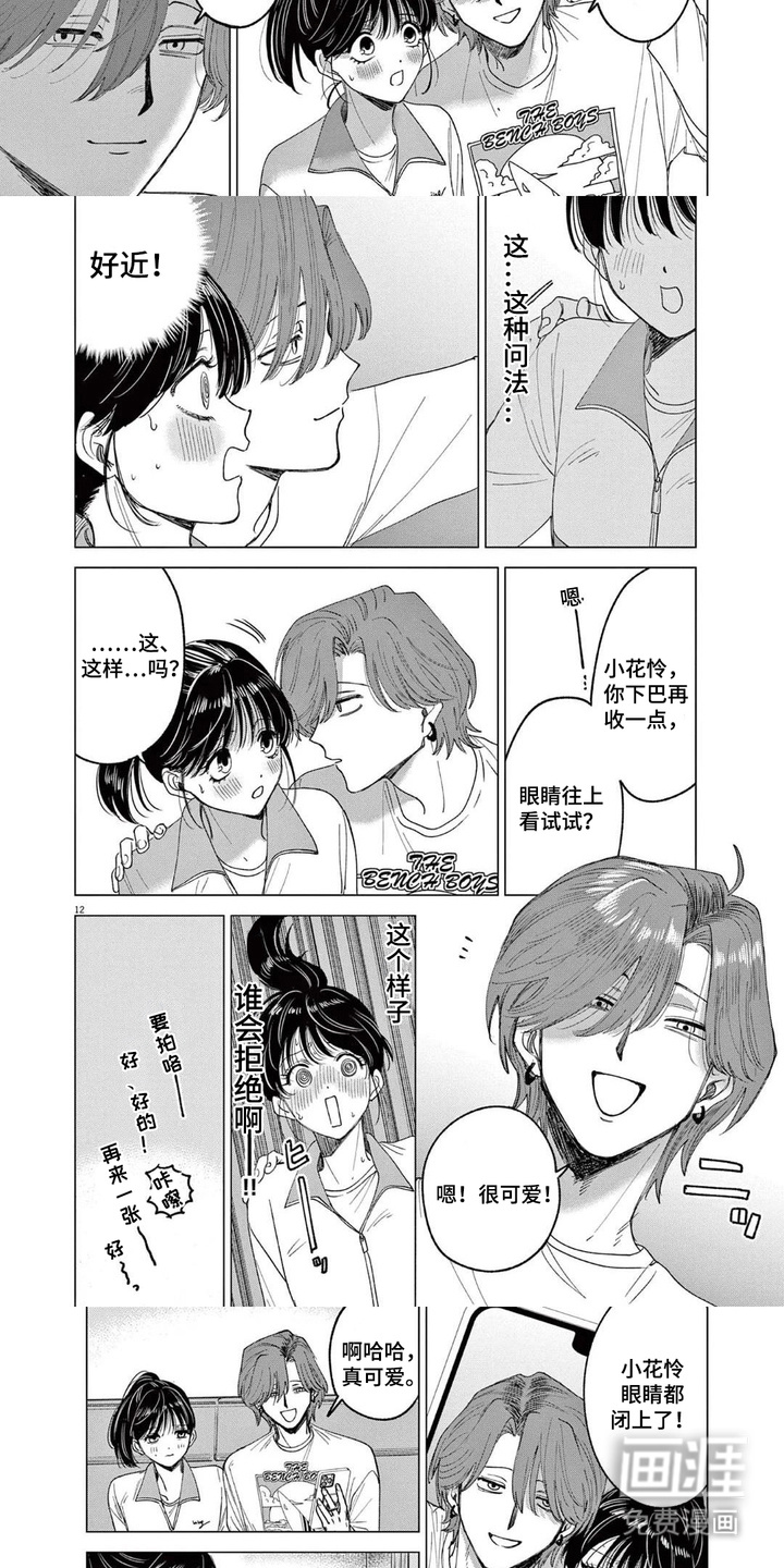 第13话：第13章：开口询问预览分镜