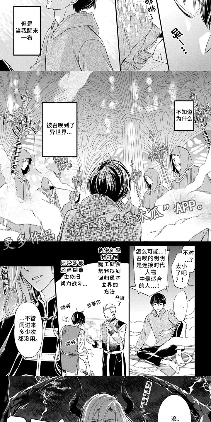 第1话：第1章：回来的人生预览分镜