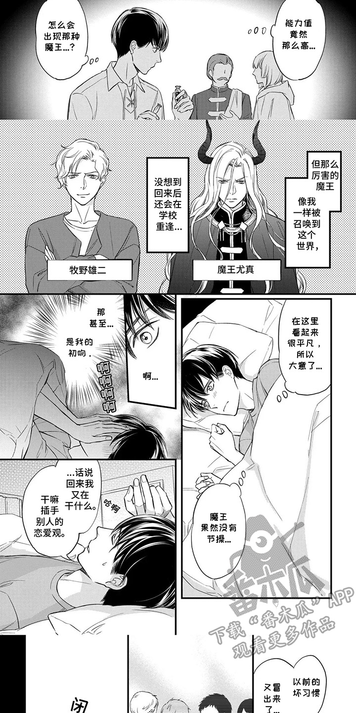 第4话：第4章：多管闲事预览分镜