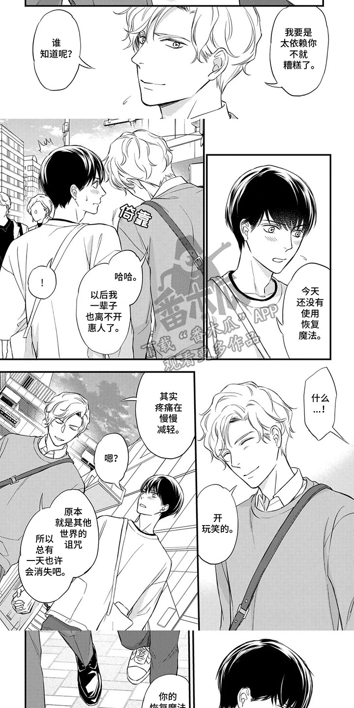 第6话：第6章：担心预览分镜