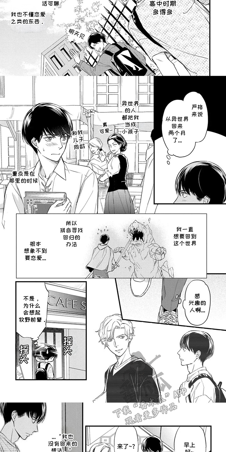 第7话：第7章：好久没有预览分镜