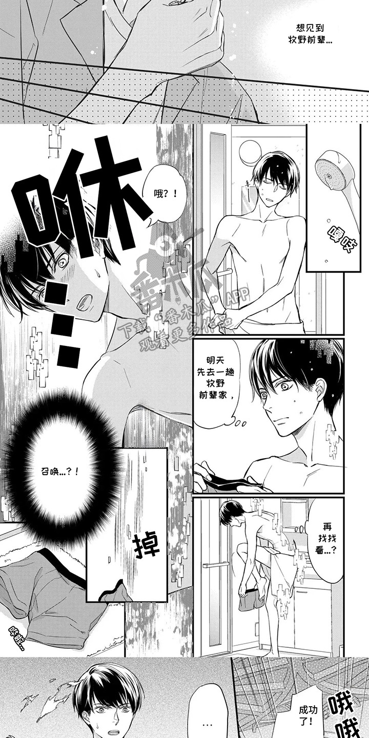 第11话：第11章：适可而止预览分镜