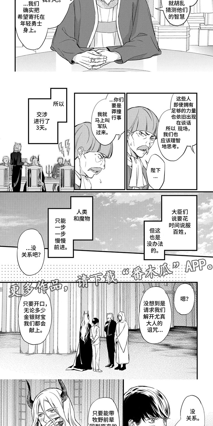 第12话：第12章：让你担心了吗预览分镜