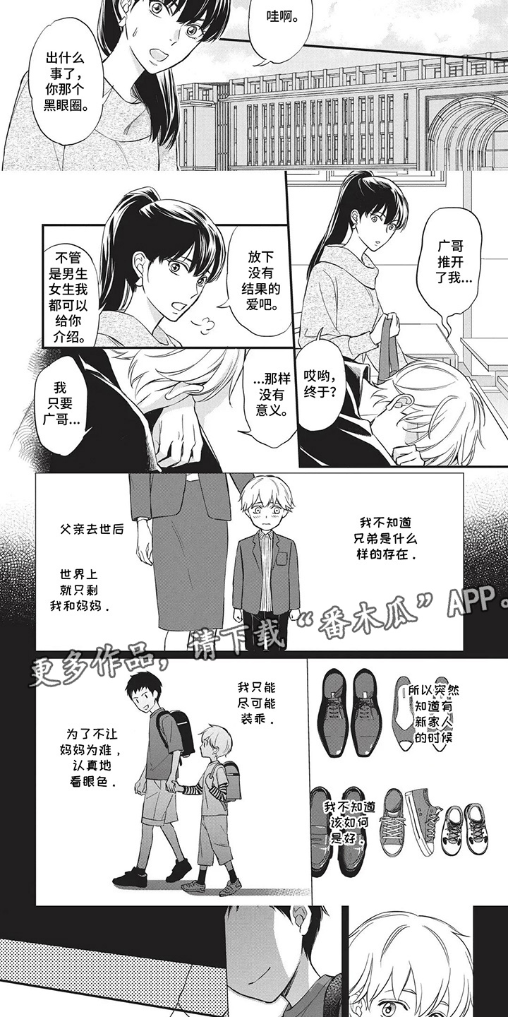 第16话：第16章：想起来了预览分镜