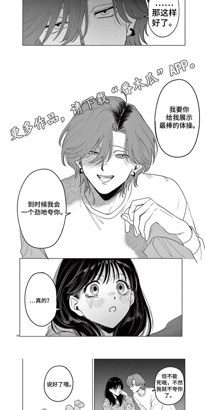 第6话：第6章：害羞预览分镜