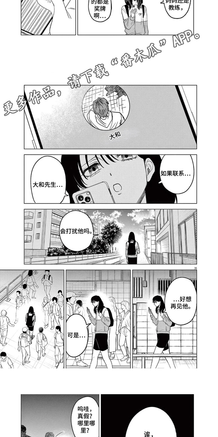 第9话：第9章：找到了预览分镜