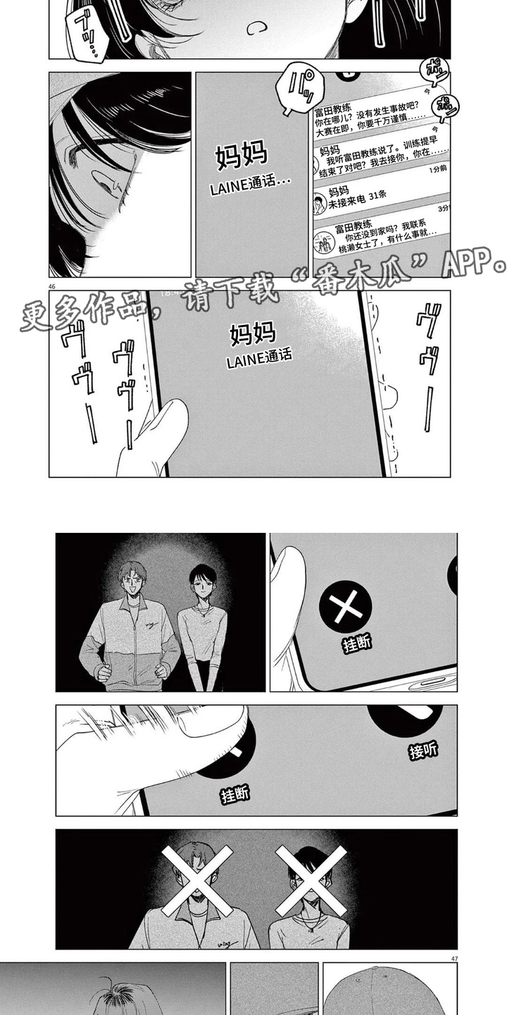 第10话：第10章：心跳加速预览分镜