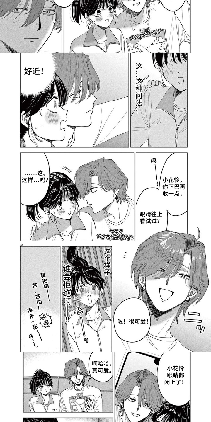 第13话：第13章：开口询问预览分镜