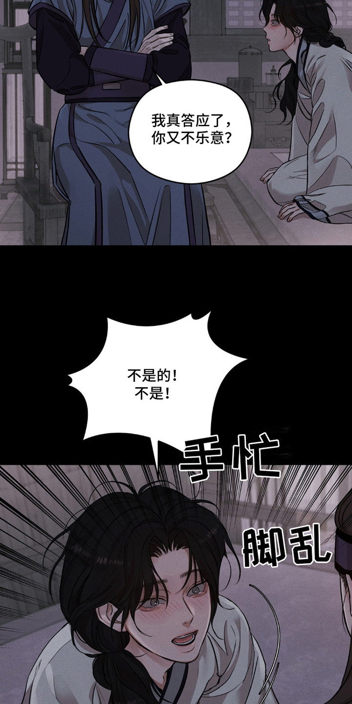 第1话：第1章：归来预览分镜