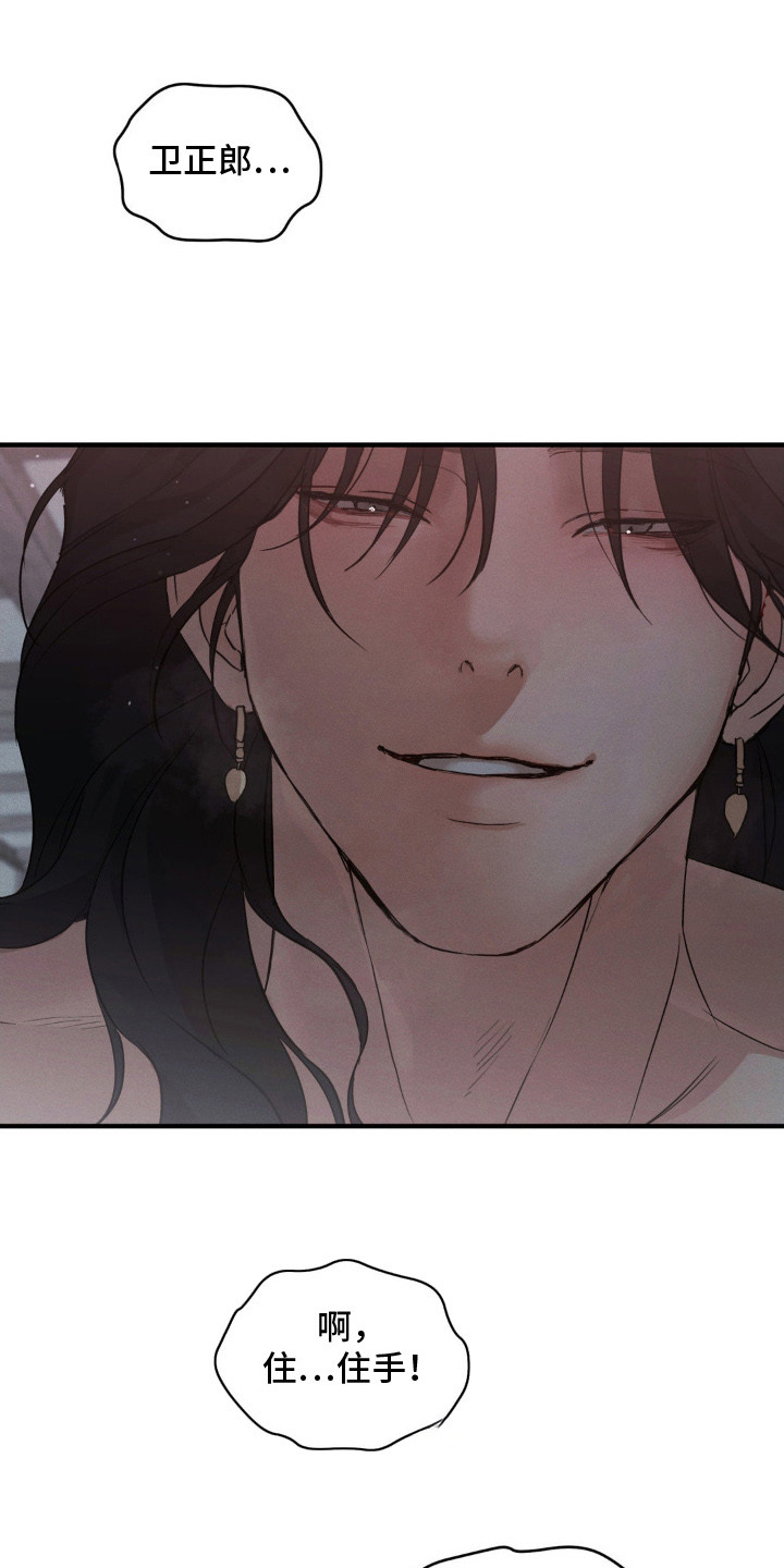 第4话：第4章：慌乱预览分镜