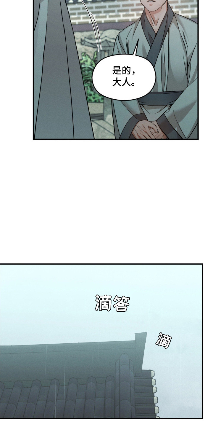 第6话：第6章：借酒消愁预览分镜