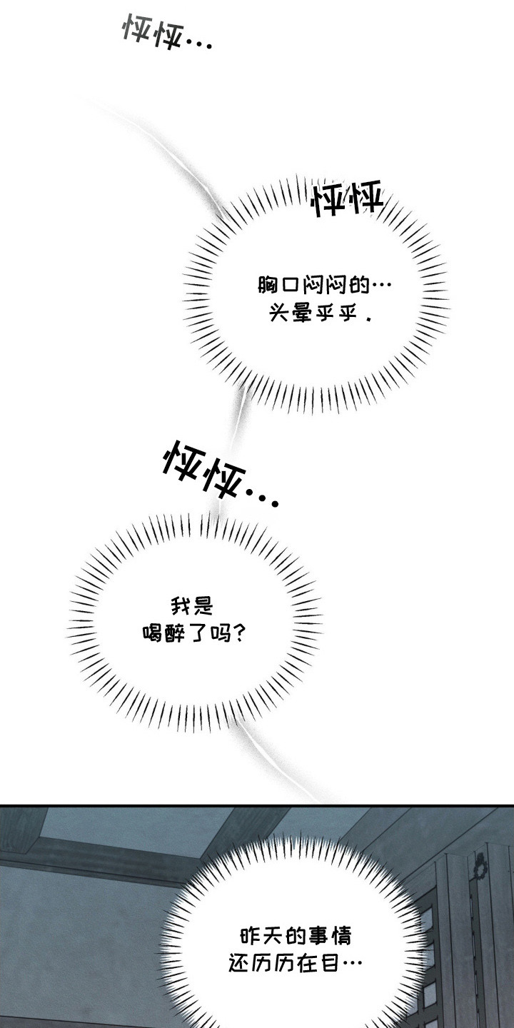 第7话：第7章：留住你预览分镜