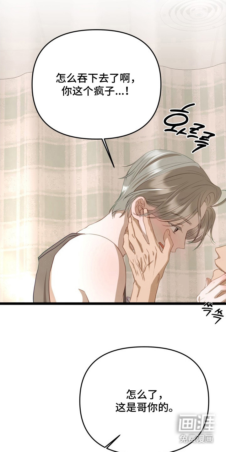 第7话：第7章：突发任务预览分镜