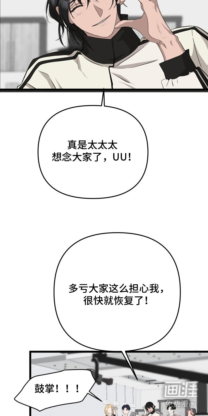 第8话：第8章：烘焙游戏预览分镜
