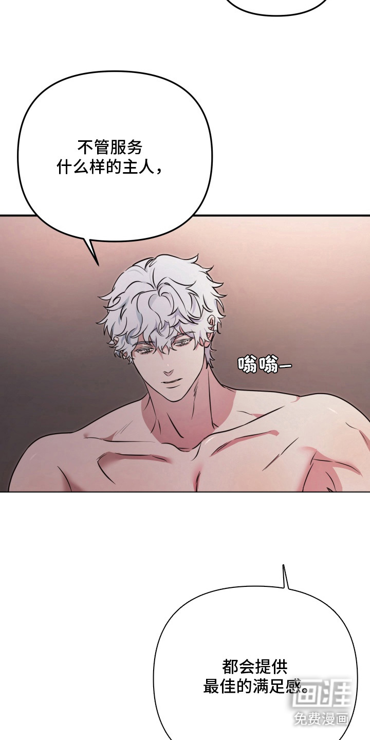 第4话：第4章：微妙预览分镜