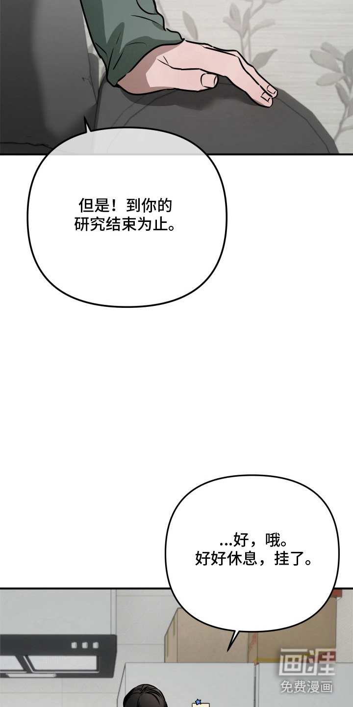 第5话：第5章：奇怪的关系预览分镜