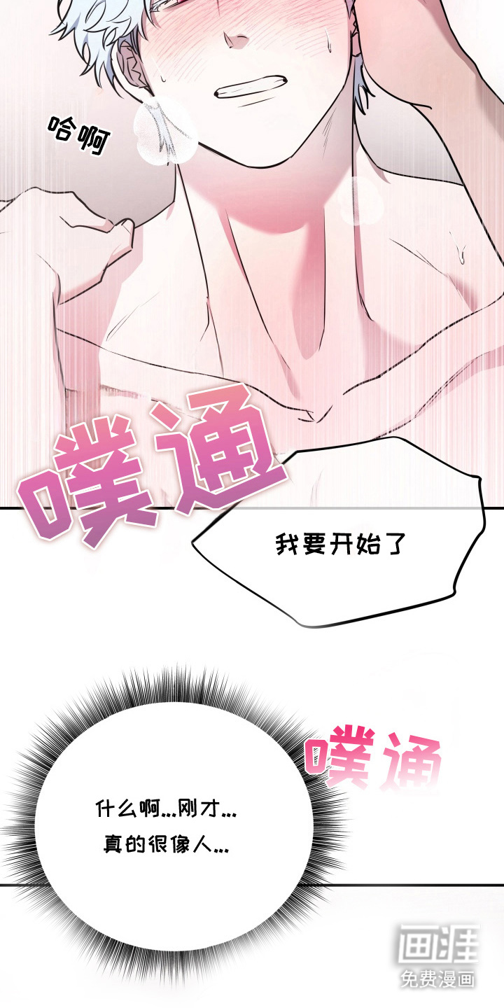 第9话：第9章：很像真的人预览分镜