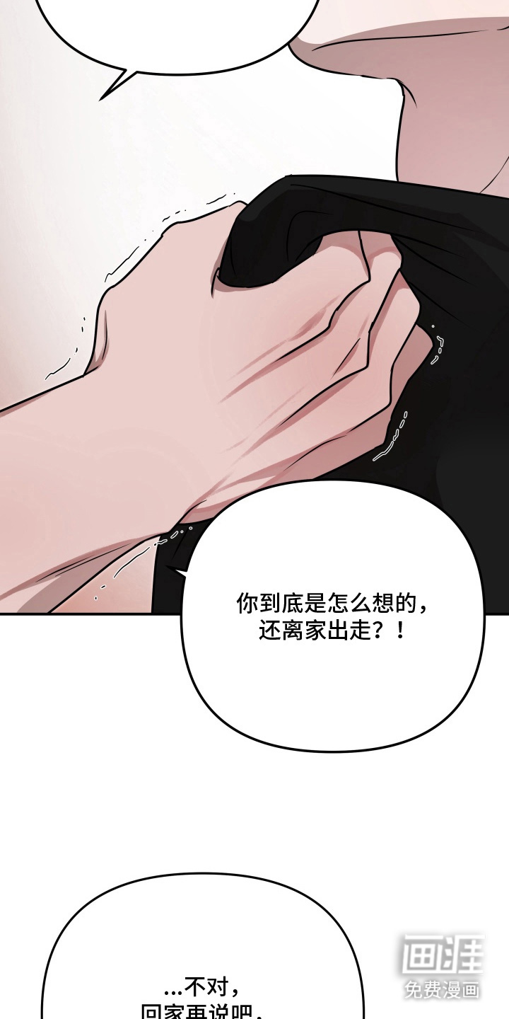 第14话：第14章：添麻烦的机器人预览分镜