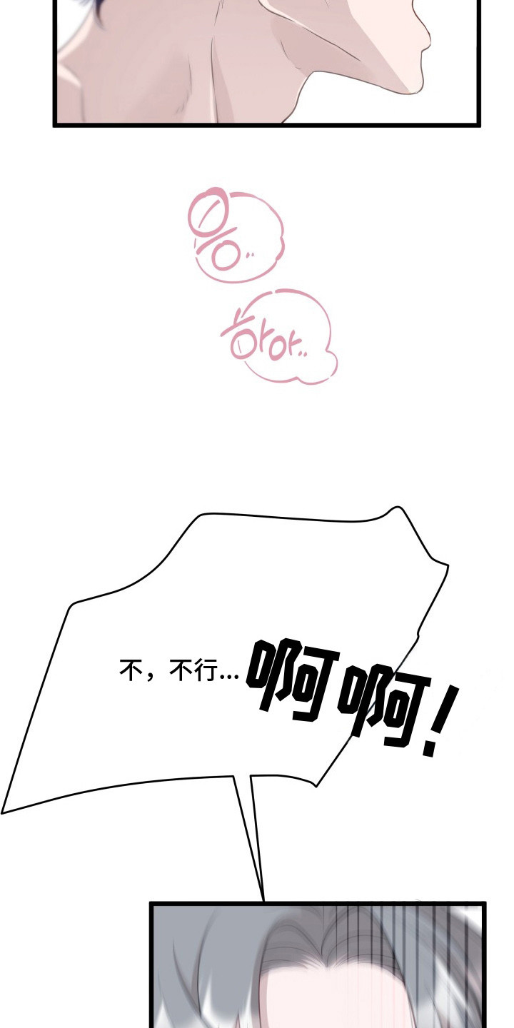 第1话：第1章： 组合危机预览分镜