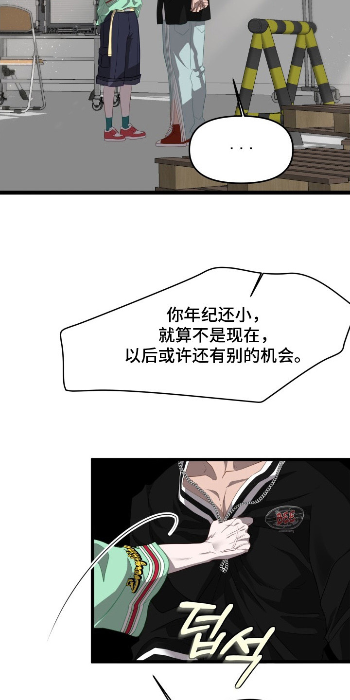 第5话：第5章：事故预览分镜