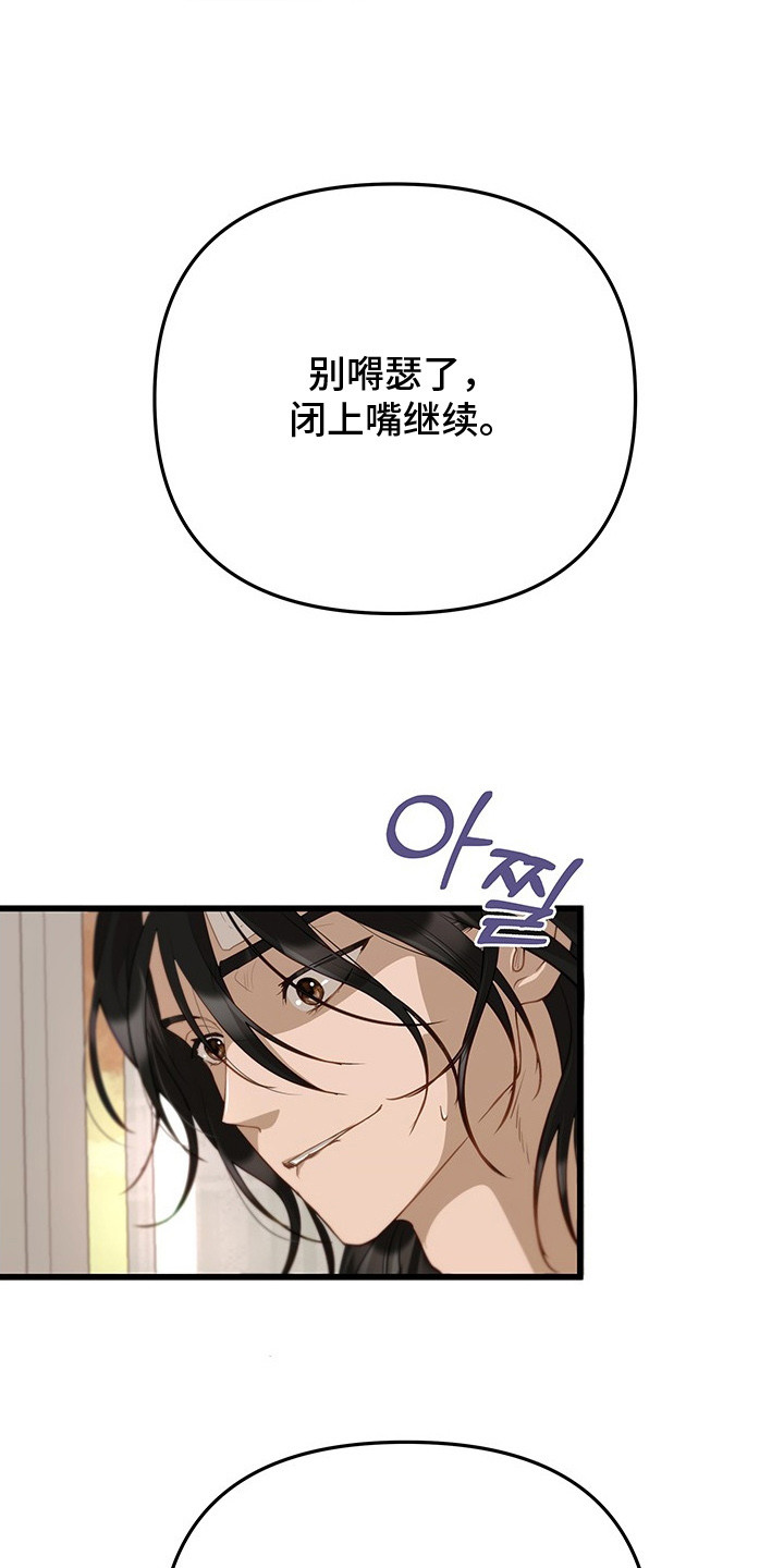 第8话：第8章：很微妙预览分镜