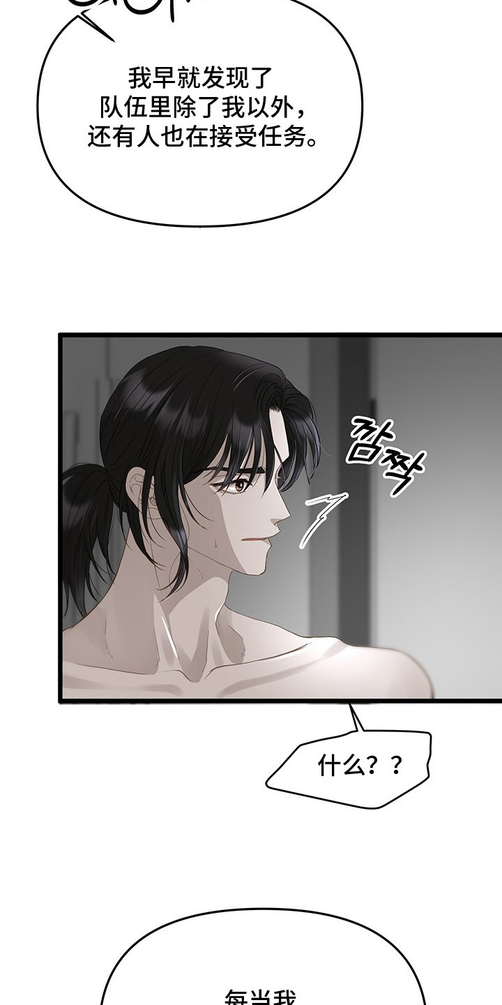 第11话：第11章：一起来预览分镜
